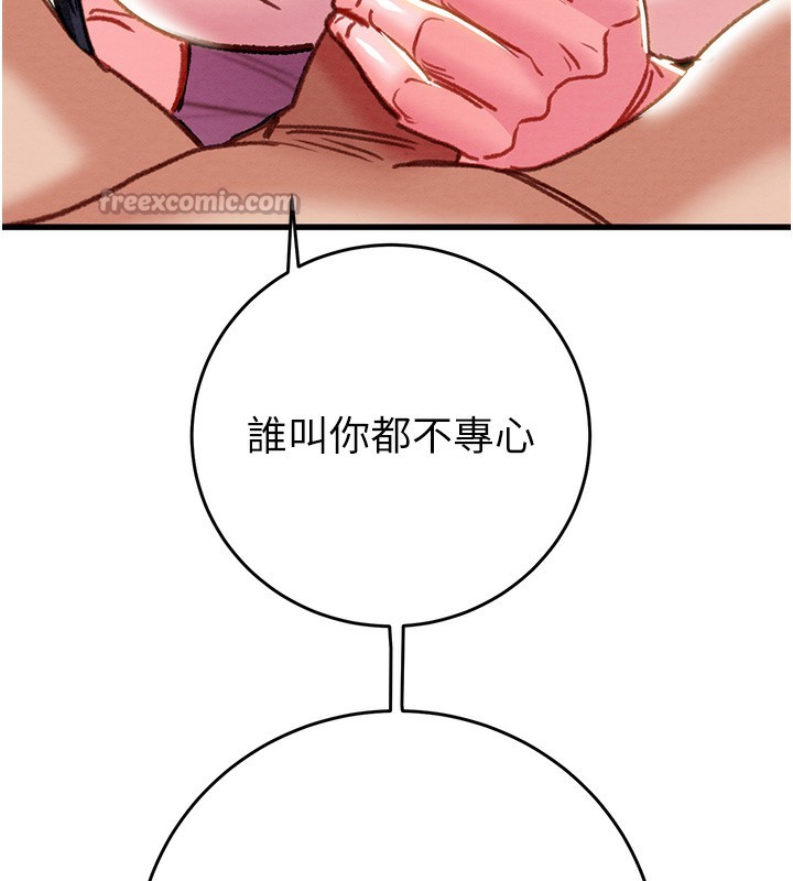 掠夺行动第63話-主人請看看我♥