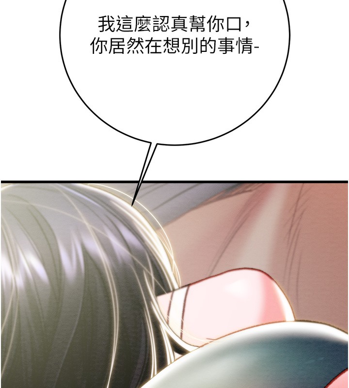 掠夺行动第63話-主人請看看我♥