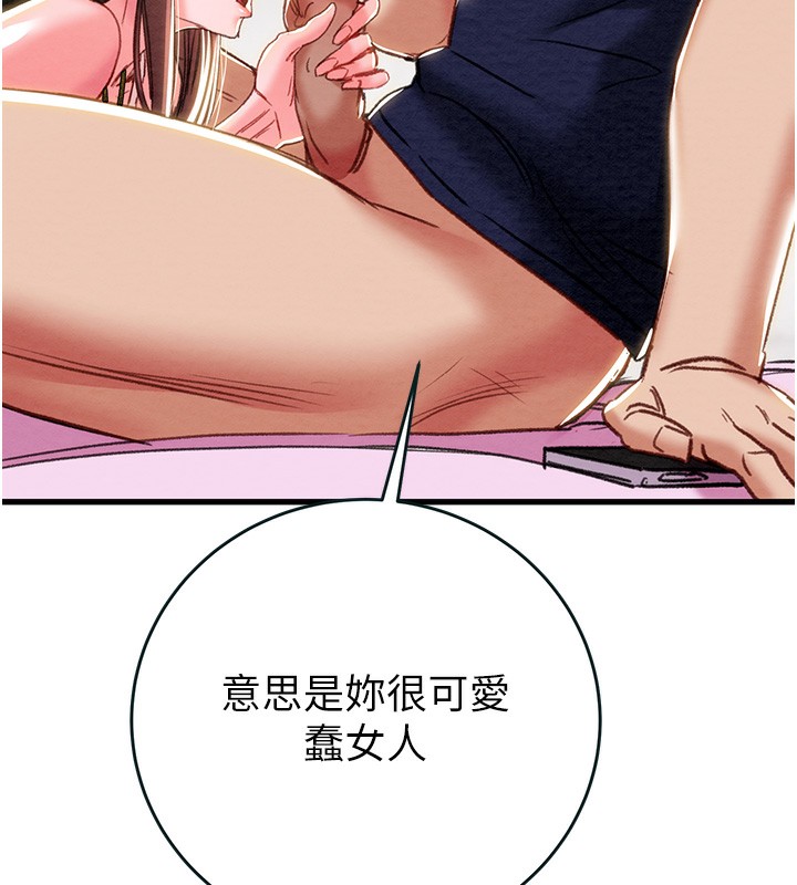 掠夺行动第63話-主人請看看我♥