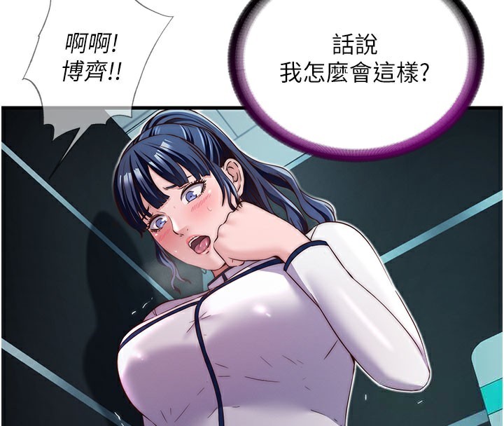 民宿精营中第18話-妳有這麼想要嗎?