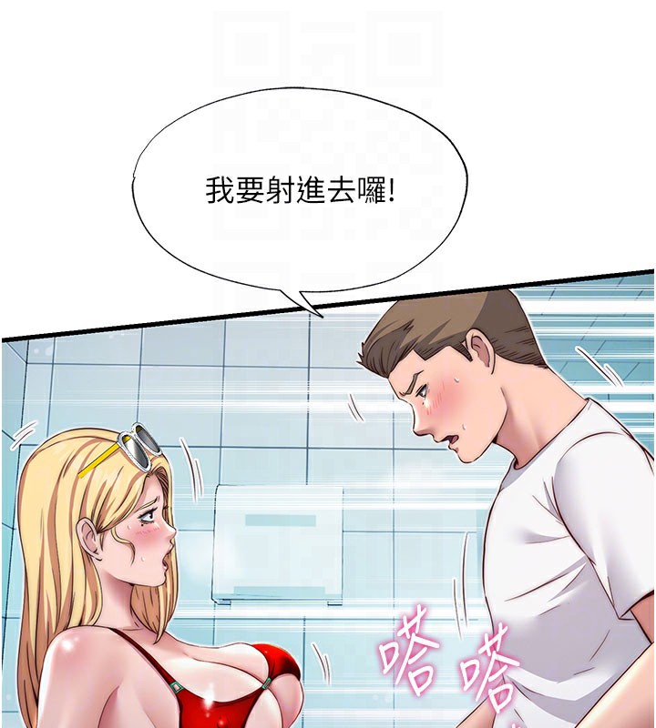 民宿精营中第18話-妳有這麼想要嗎?