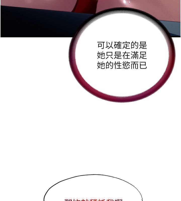 民宿精营中第18話-妳有這麼想要嗎?