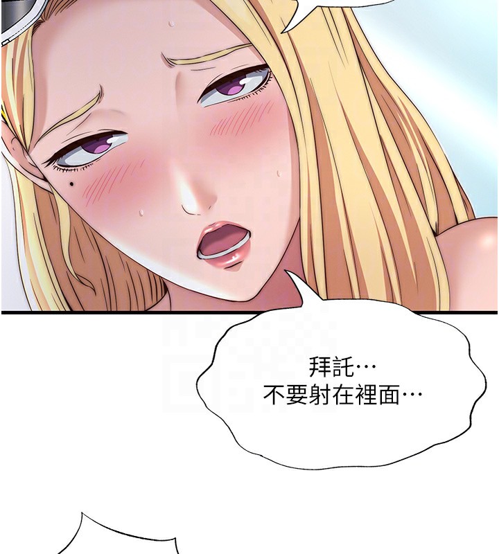 民宿精营中第18話-妳有這麼想要嗎?