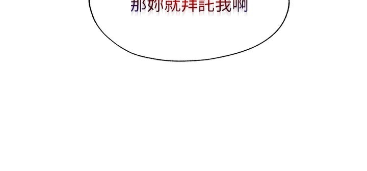 民宿精营中第18話-妳有這麼想要嗎?