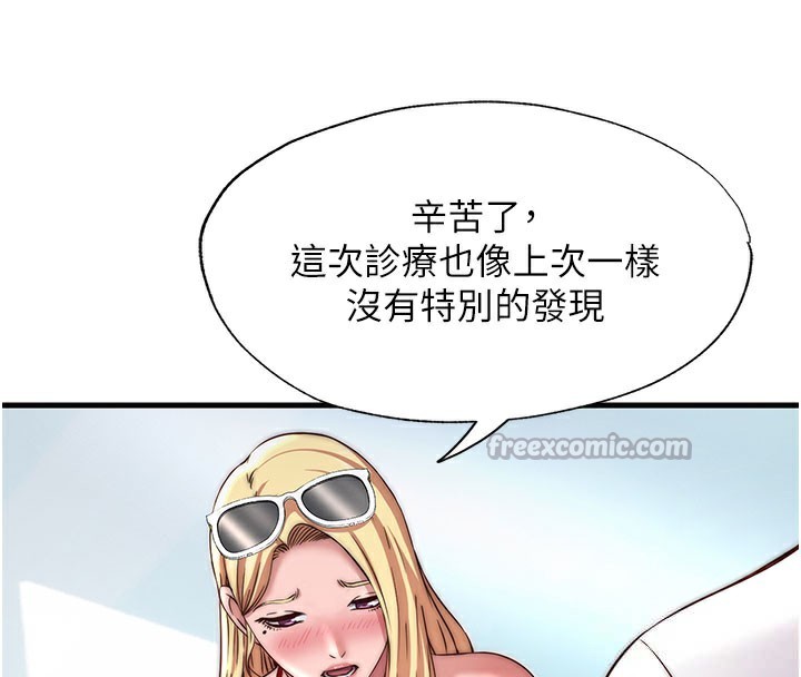 民宿精营中第18話-妳有這麼想要嗎?