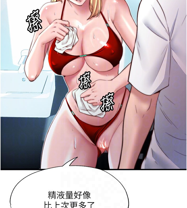 民宿精营中第18話-妳有這麼想要嗎?