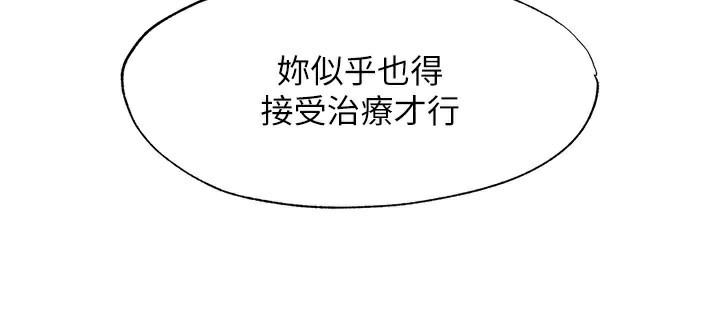 民宿精营中第18話-妳有這麼想要嗎?