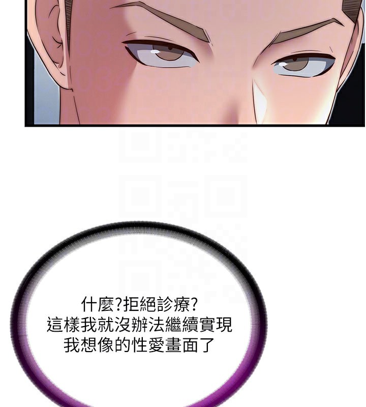 民宿精营中第18話-妳有這麼想要嗎?