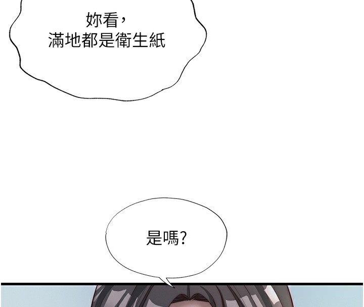 民宿精营中第18話-妳有這麼想要嗎?