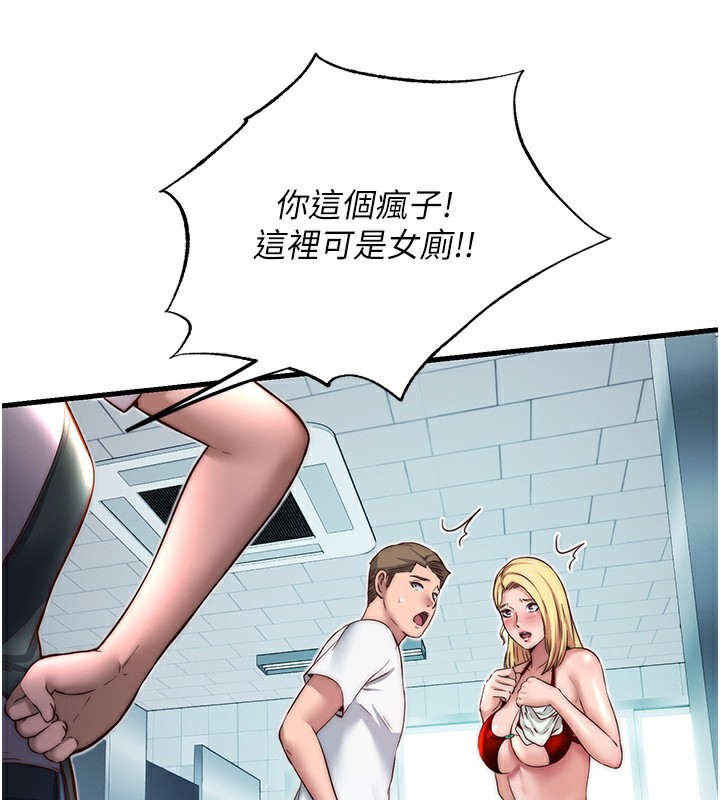 民宿精营中第18話-妳有這麼想要嗎?