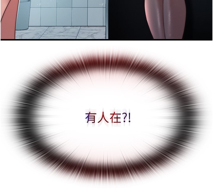 民宿精营中第18話-妳有這麼想要嗎?