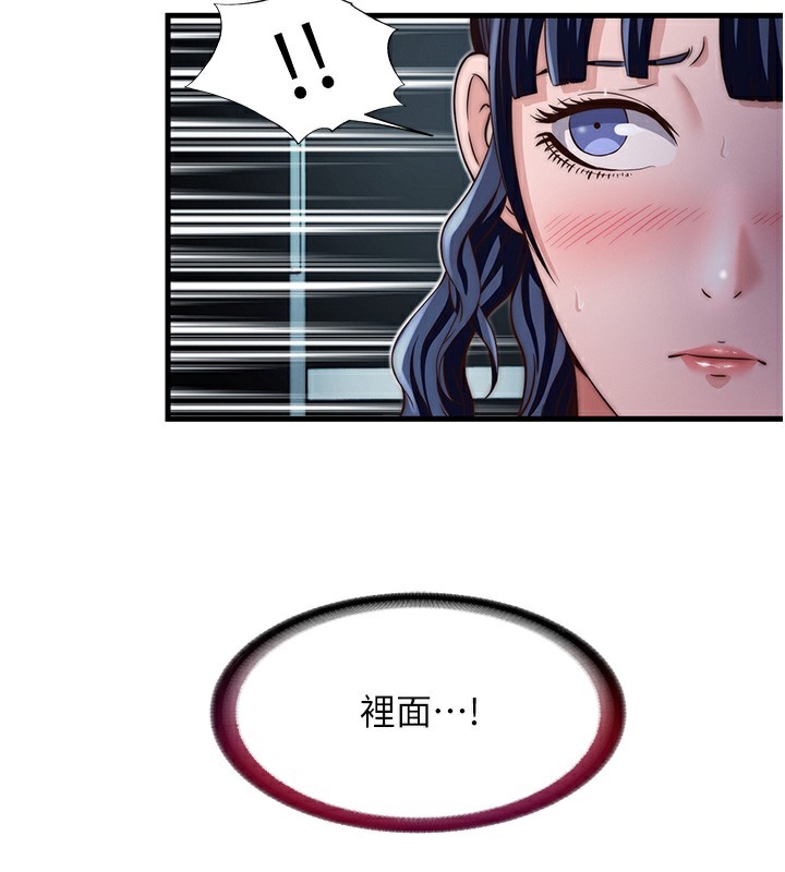 民宿精营中第18話-妳有這麼想要嗎?