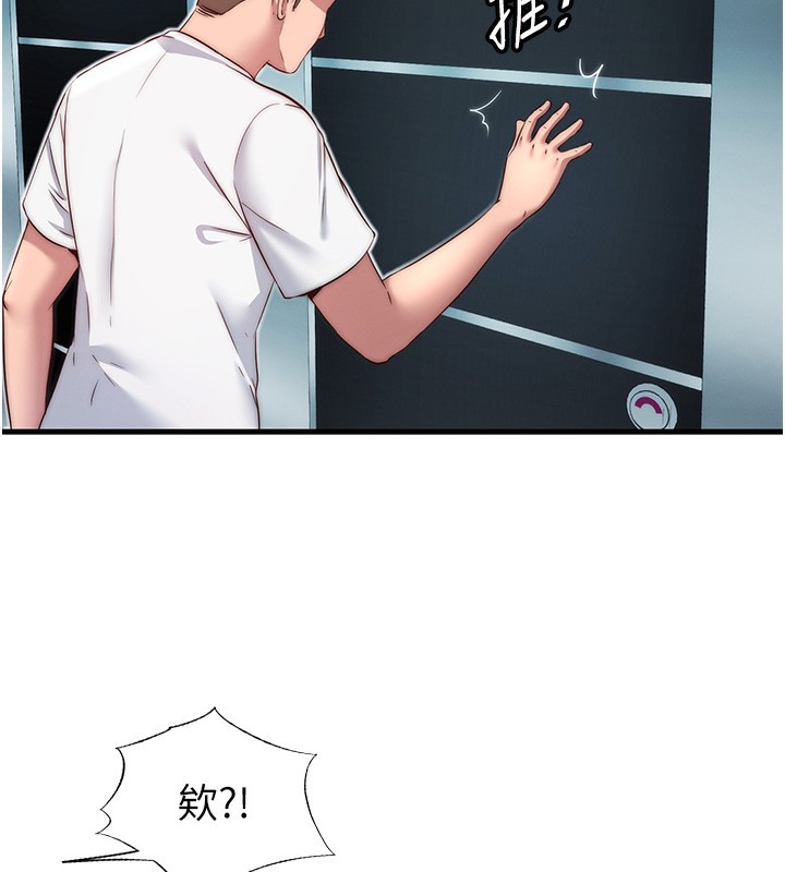 民宿精营中第18話-妳有這麼想要嗎?