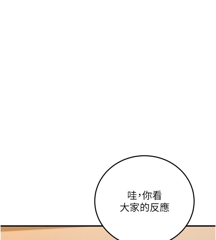 公务员的桃色副业第25話-不可告人的性幻想