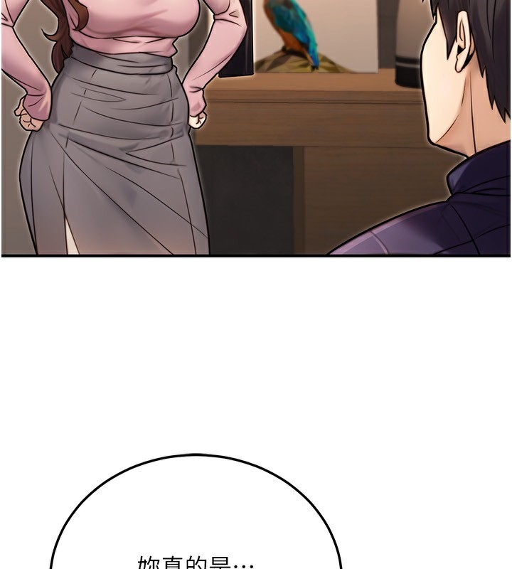 公务员的桃色副业第25話-不可告人的性幻想