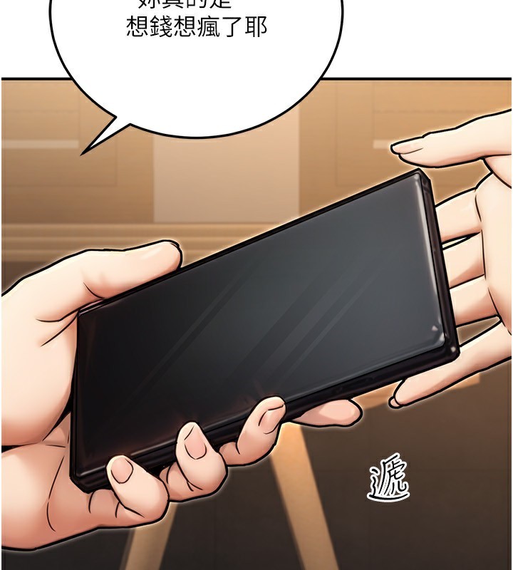 公务员的桃色副业第25話-不可告人的性幻想