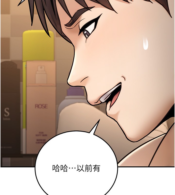 公务员的桃色副业第25話-不可告人的性幻想