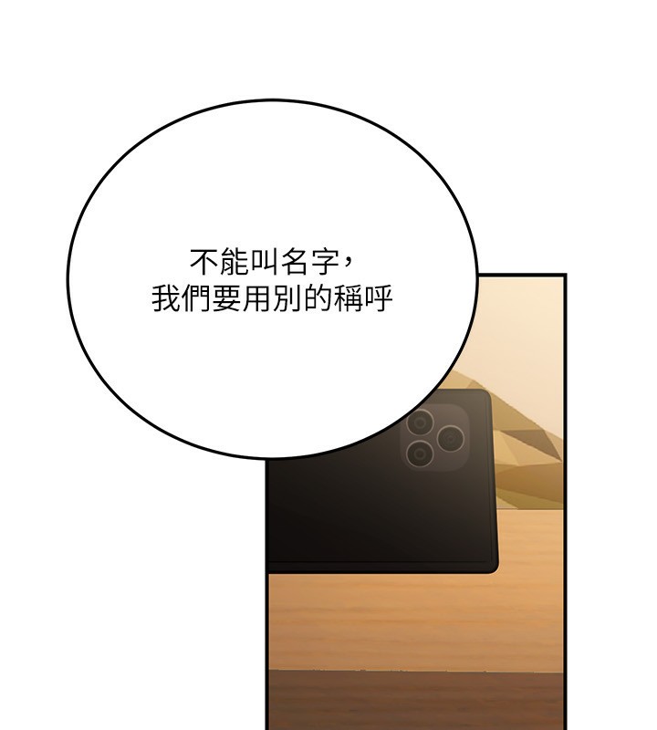 公务员的桃色副业第25話-不可告人的性幻想