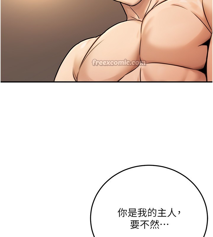 公务员的桃色副业第25話-不可告人的性幻想