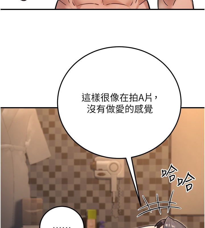 公务员的桃色副业第25話-不可告人的性幻想