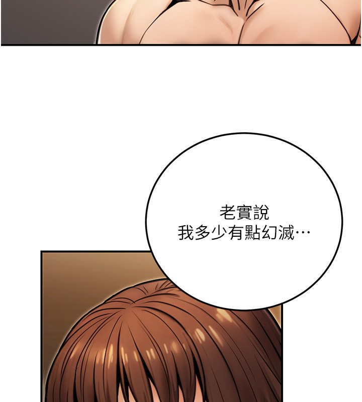 公务员的桃色副业第25話-不可告人的性幻想