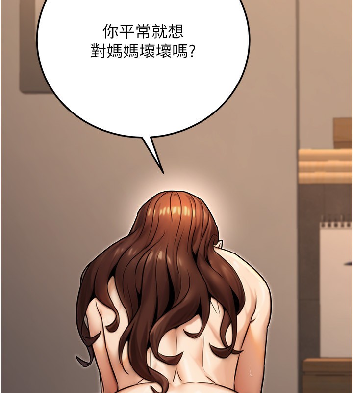 公务员的桃色副业第25話-不可告人的性幻想