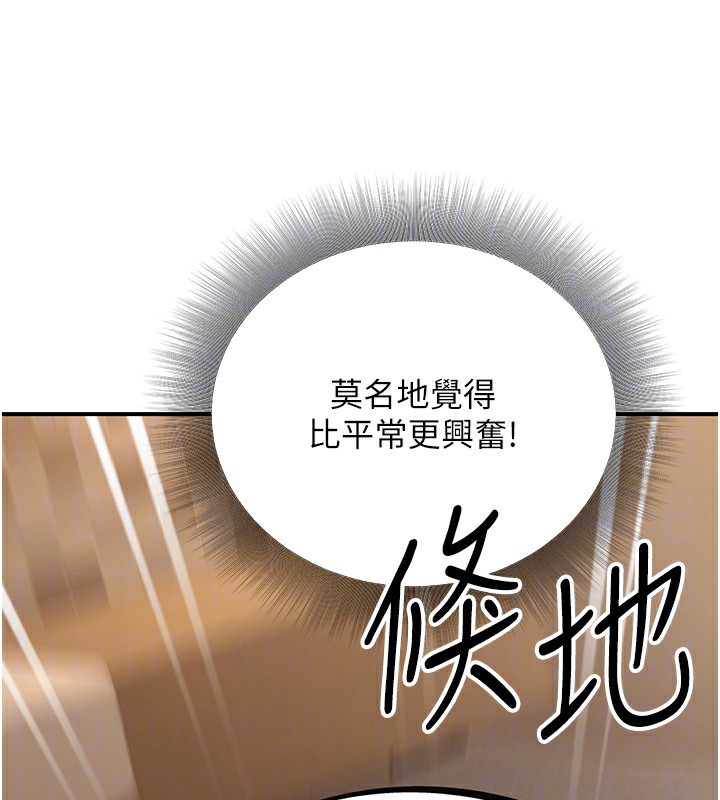 公务员的桃色副业第25話-不可告人的性幻想