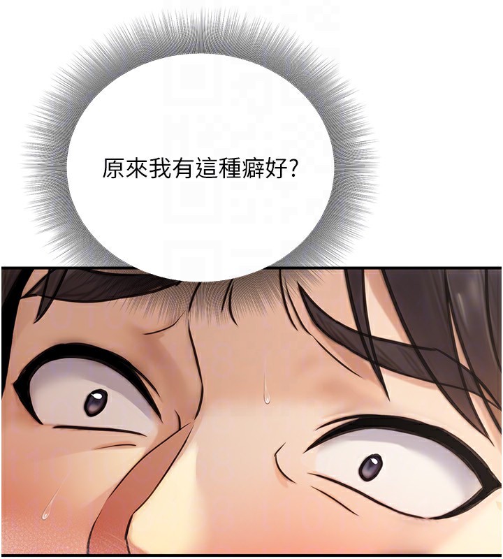 公务员的桃色副业第25話-不可告人的性幻想