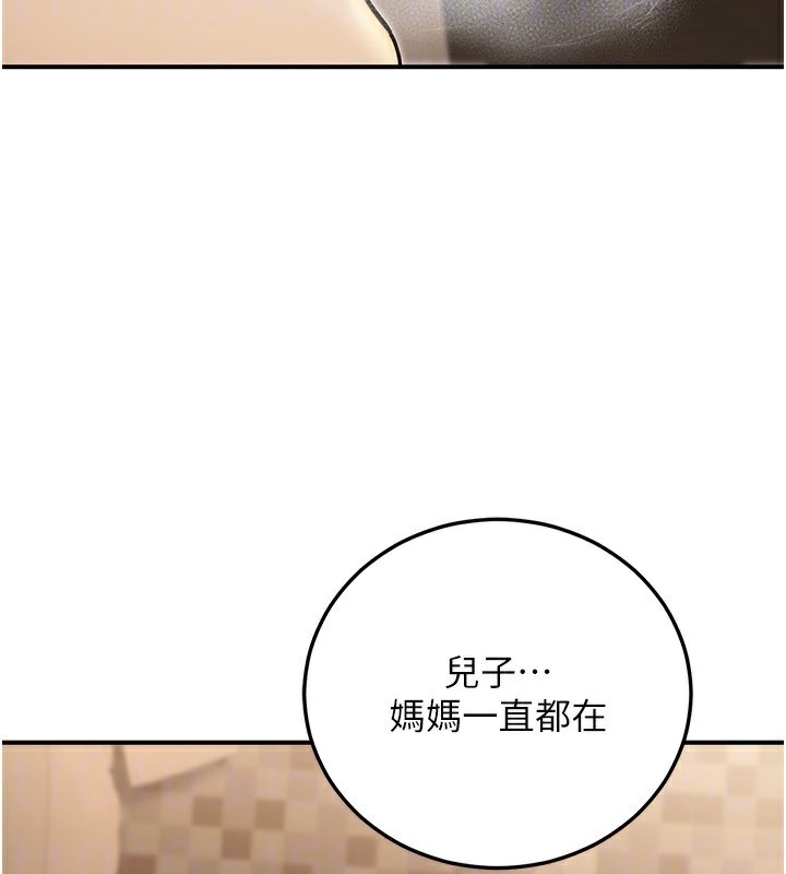 公务员的桃色副业第25話-不可告人的性幻想