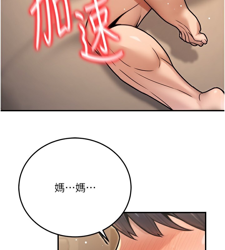 公务员的桃色副业第25話-不可告人的性幻想