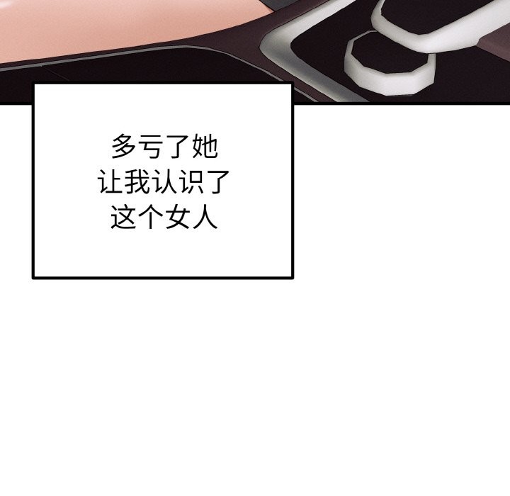 母女通吃计划第1话