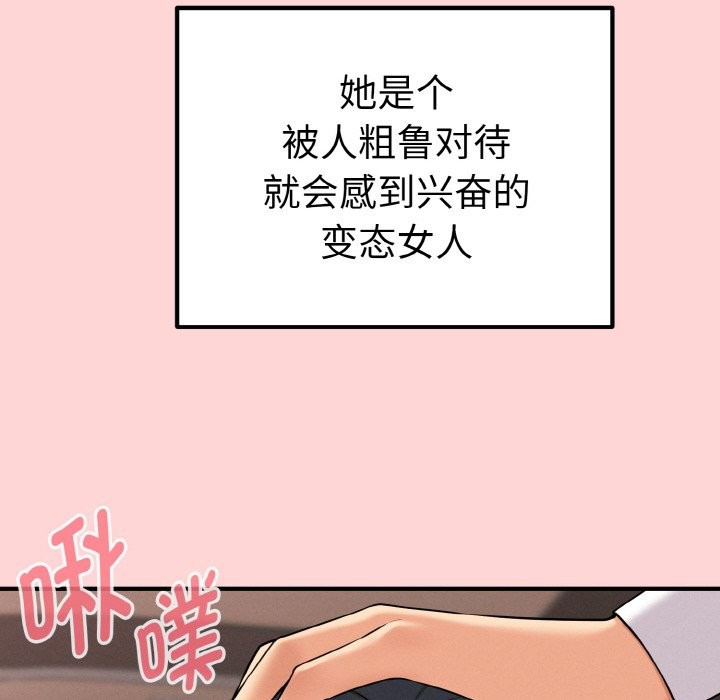 母女通吃计划第1话