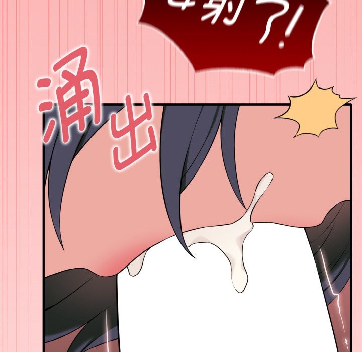 母女通吃计划第1话