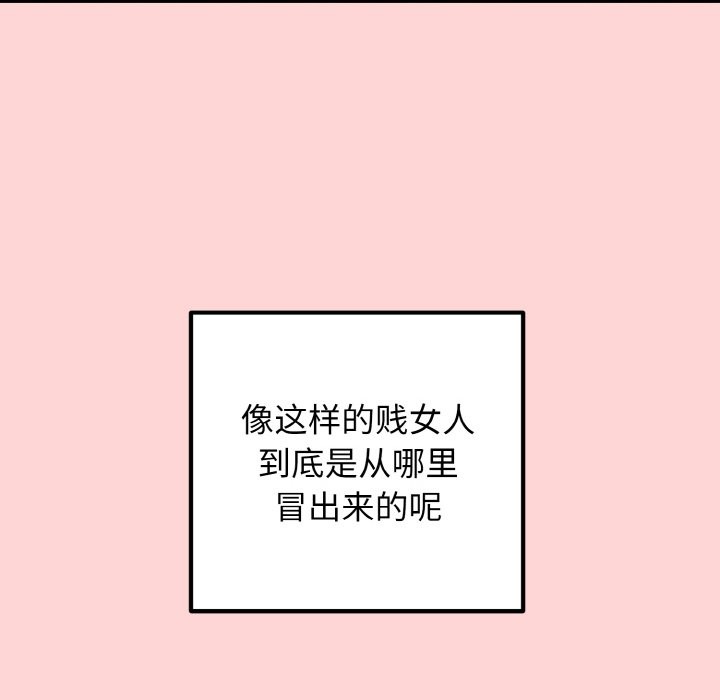 母女通吃计划第1话