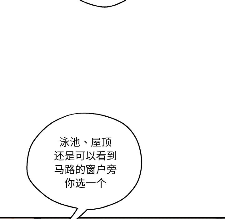 母女通吃计划第1话