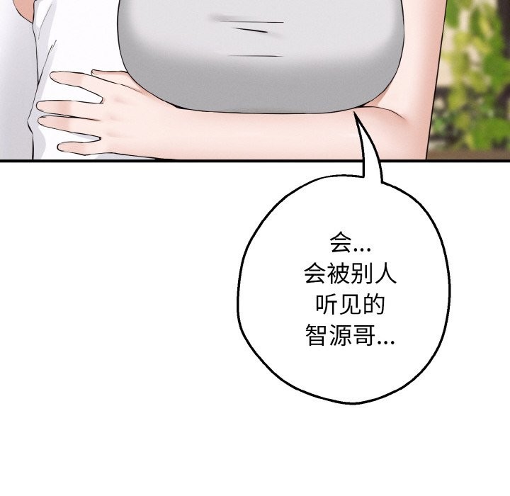 母女通吃计划第1话