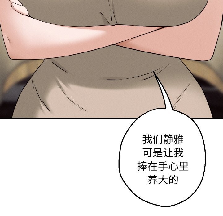 母女通吃计划第1话