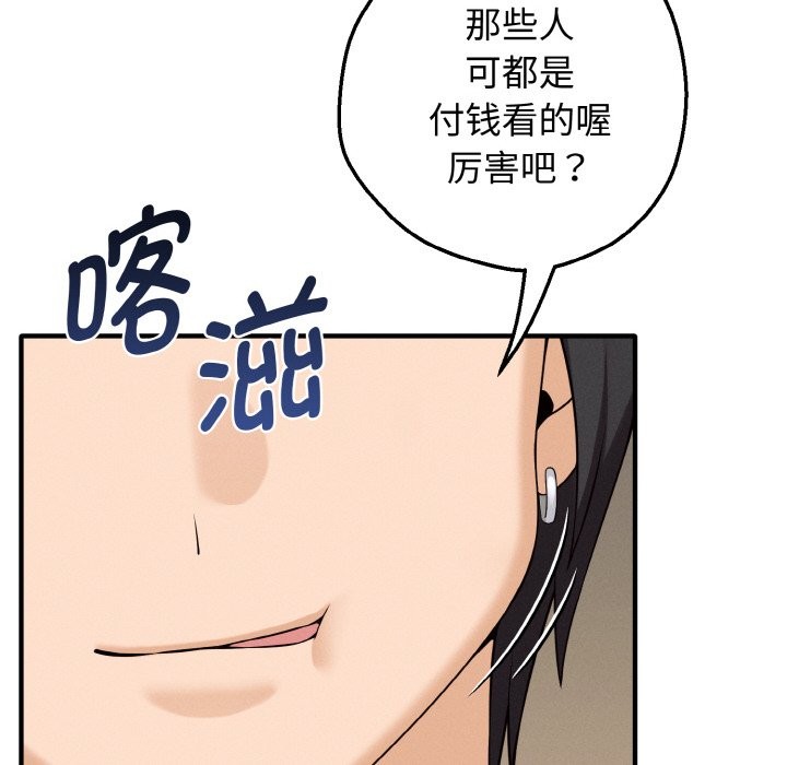 母女通吃计划第1话
