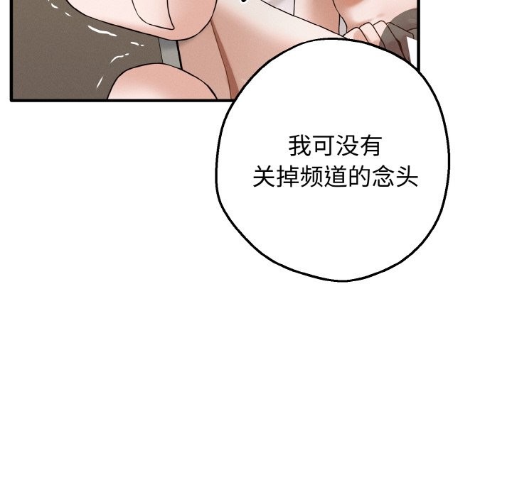 母女通吃计划第1话