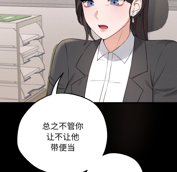 母女通吃计划第1话