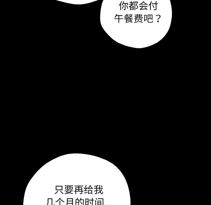 母女通吃计划第1话