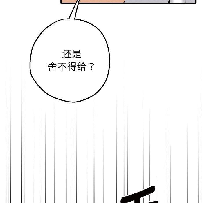 母女通吃计划第1话