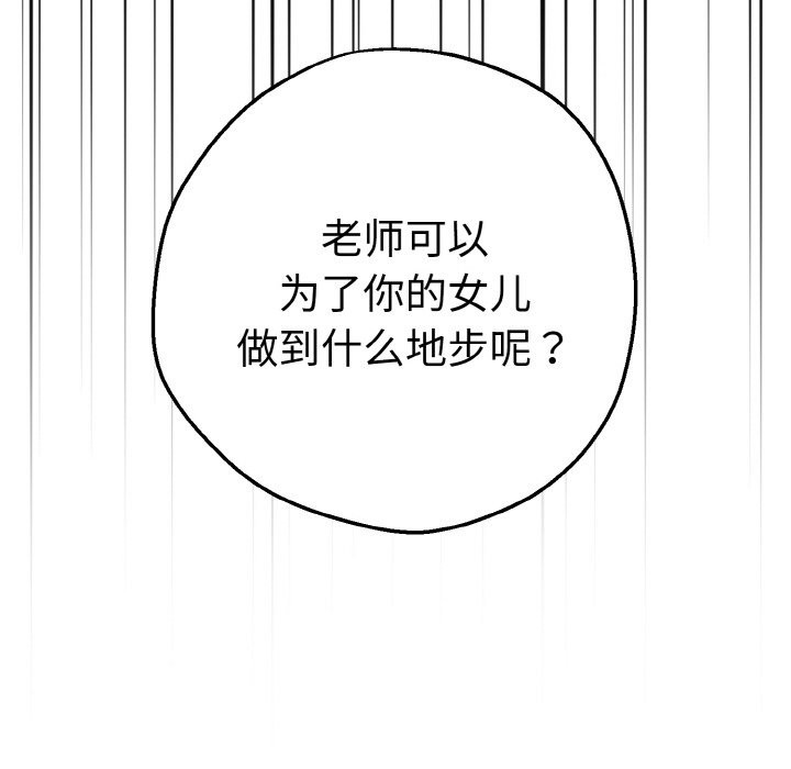 母女通吃计划第1话