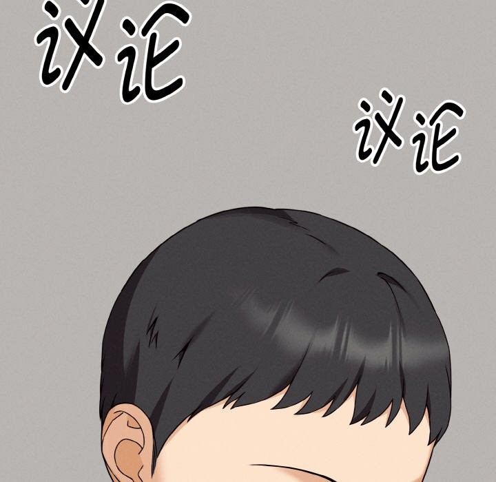 母女通吃计划第2话