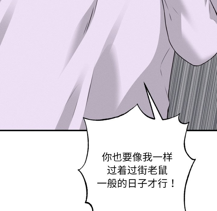 母女通吃计划第2话