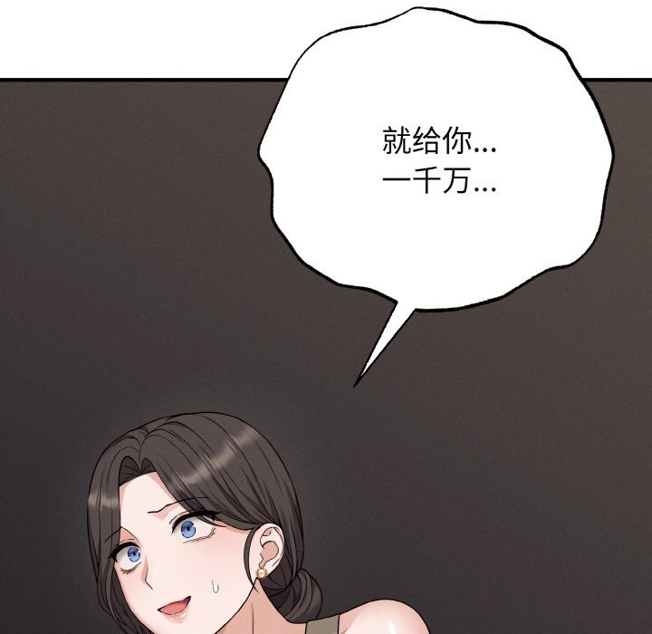 母女通吃计划第2话