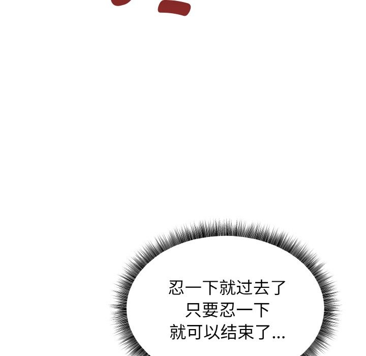 母女通吃计划第2话