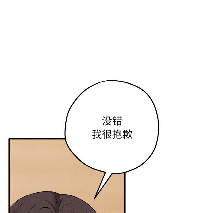 母女通吃计划第2话