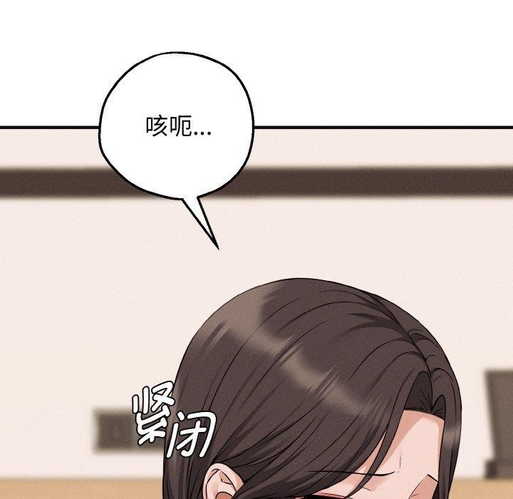 母女通吃计划第3话