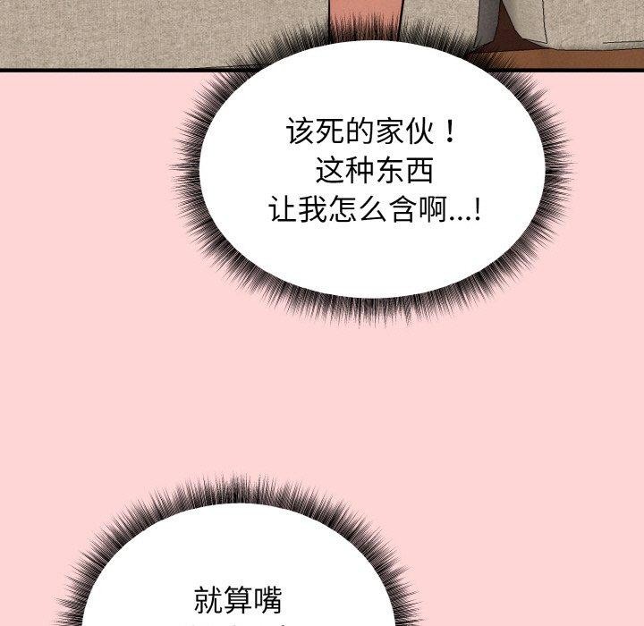 母女通吃计划第3话